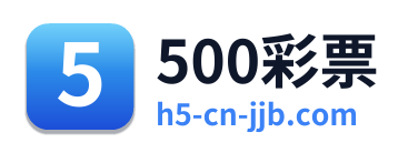 500彩票 Logo